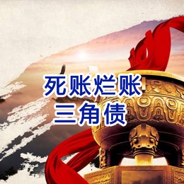 洪泽要债公司